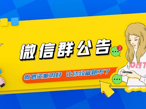 粤桂易线上预约派单群微信群规
