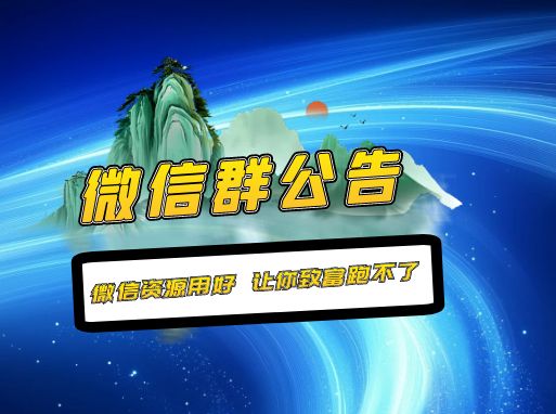 粤桂易网用户服务平台群微信群规