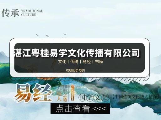 粤桂易学官方网站