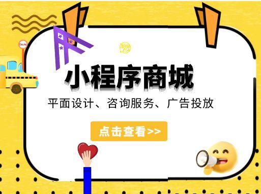 福仁齐小程序商城