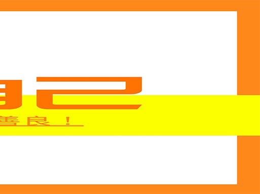 商