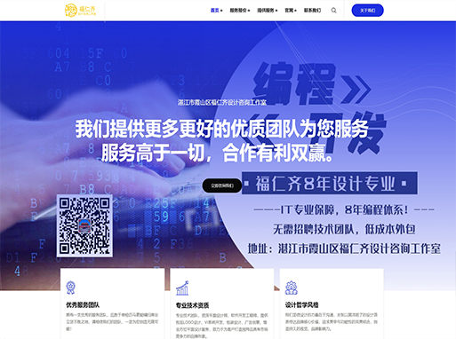 福仁齐设计官网